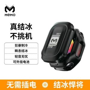 外接电池手机散热器AI控温磁吸数显半导体结冰款 黑色