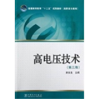 正版新书]高电压技术-(第三版)常美生9787512334892
