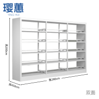 璎惠 档案架 2.8m 台