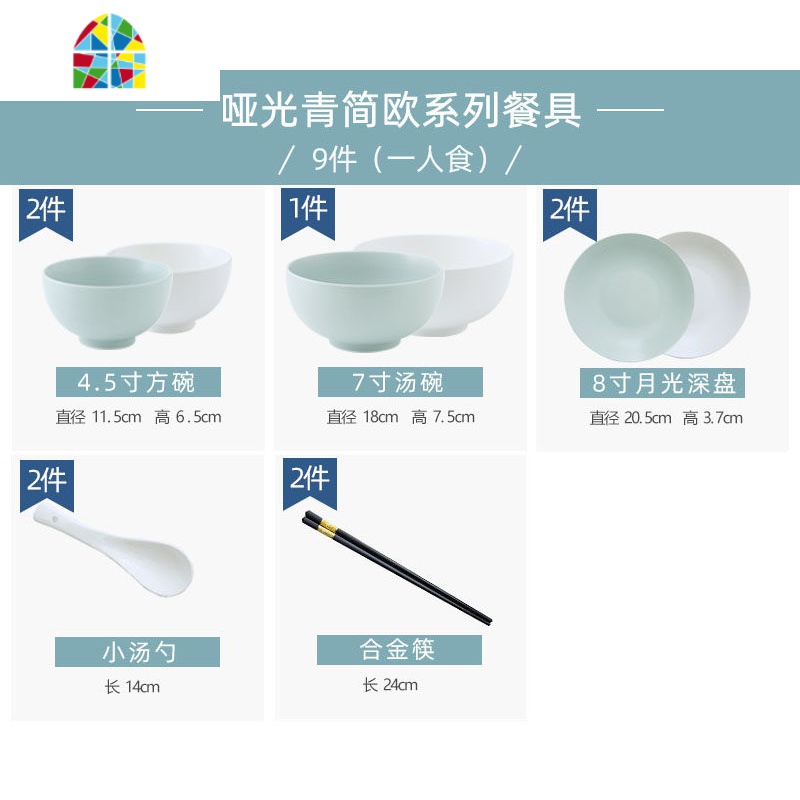 景德镇北欧哑光碗碟套装家用陶瓷餐具网红ins日式吃饭的碗盘组合 FENGHOU 哑光-F款52件[升级款]