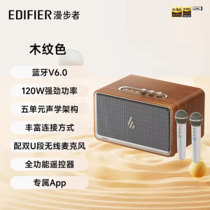 漫步者(EDIFIER)新品K300多功能K歌 居家艺术音箱 桌面蓝牙音响 家庭KTV 无线蓝牙6.0