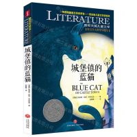 [N]城堡镇的蓝猫/国际大奖儿童文学-9787545573817