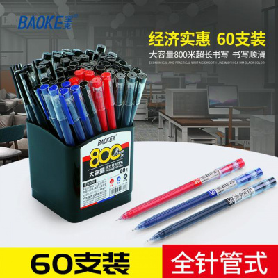 宝克(BAOKE)PC3948 0.5mm大容量笔中性笔速干办公水笔签字笔顺滑