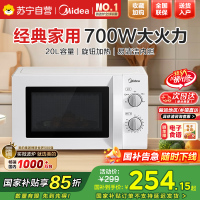 美的(Midea)微波炉多功能微波炉20L机械转 微波炉PM20A0 家用微波炉多功能20L