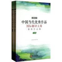 音像2013中国当代文学作品国际翻译大赛作品集人民文学杂志社 编