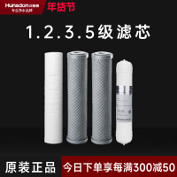 汉斯顿/Hunsdon净水器 HSD-RO75G-01/02/15 第1.2.3.5级滤芯套餐