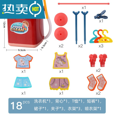 女孩过家家玩具套装小仿真电动迷你可加水衣服转动3岁儿童洗衣机4真智力