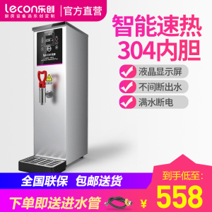 乐创(lecon)开水机商用步进式开水器全自动电热热水器不锈钢奶茶店设备全套 40L/H 双屏款 银色