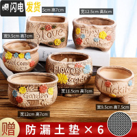 三维工匠多肉花盆陶瓷小号植物盆栽创意个性北欧简约粗陶透气 套装1029-图示六个 中等花盆容器