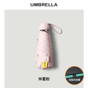 雨伞渐变胶囊高颜值耐用加粗雨伞女防晒防紫外线晴雨伞折叠男遮阳伞
