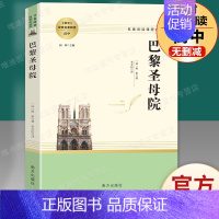 巴黎圣母院 [正版]瓦尔登湖 原著亨利戴维梭罗 青少年阅读课外读物 世界名著 语文配套名著阅读课程化丛书 经典文学名著课