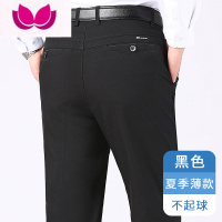 七斓中年人男士休闲长裤子夏季薄款冰丝爸爸男裤中老年人宽松男西装裤