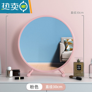 敬平大号台式桌面化妆镜led带灯宿舍学生ins风梳妆台卧室网红补光圆镜便携式用镜 粉色 标准款30CM[可调节高清银镜,