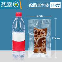 敬平网纹路真空机抽气压缩家用密封口塑料包装熟食阿胶糕保鲜袋子 19丝12*20cm[100个] 1
