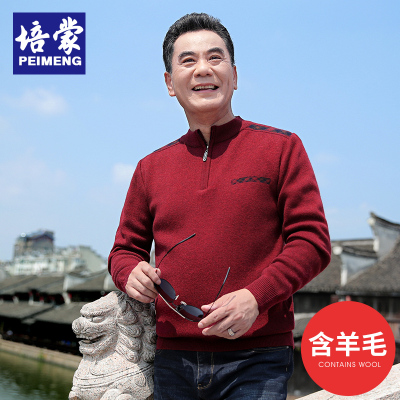 YUANSU爸爸毛衣中老年男装秋款线衣加厚保暖爷爷冬装老人针织毛衫毛衣