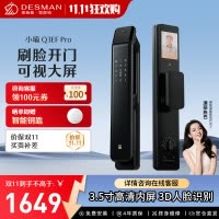 [新品首发]德施曼小嘀3D人脸识别智能锁猫眼大屏智能指纹锁 密码锁可视对讲Q3EFPro
