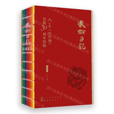 [N]美术日记(甲辰年2024人美大红袍出版30周年特辑)-9787102092133