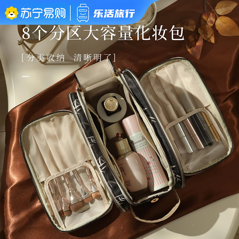 化妆包大容量女2025新款高端便携式化妆品收纳袋分区收纳高级1085
