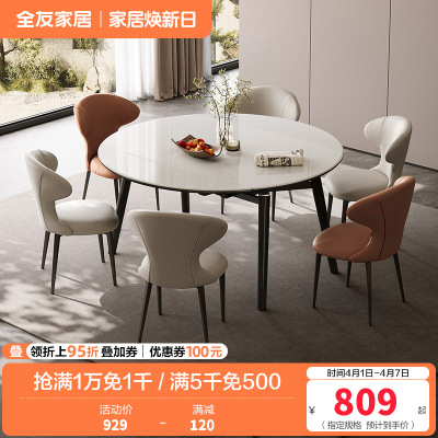 全友家居现代轻奢微晶石餐桌椅组合2024新款客厅折叠圆桌