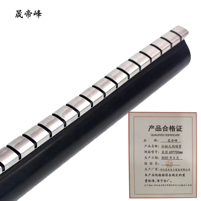 晟帝峰 拉链式热缩管 直径65*700mm 根
