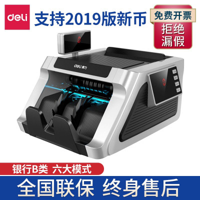 得力验钞机新版人民币商用2020正品小型新款家用收银33316S银行办公迷你便携式智能数钱机2019新版点钞机
