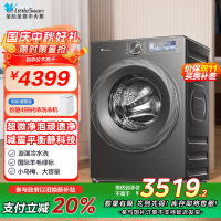 小天鹅(LittleSwan)滚筒洗衣机全自动家用[小乌梅2.0 TG120S83PRO]12公斤大容量 超薄 智能投放