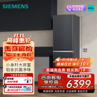西门子 406L多门变频冰箱大容量四开门电冰箱 65.5cm宽占地小 百变储鲜 灵活嵌入支持国家补贴KF52VA649C