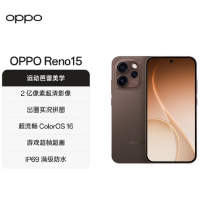 OPPO Reno15 16GB+1TB 可露丽棕2亿超清影像 天玑8450 性能芯 IP69满级防水 超出圈实况 5G智能 AI拍照手机