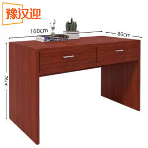豫汉迎 桌 子