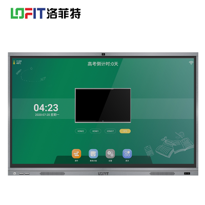 洛菲特（LOFIT）65英寸会议平板交互式智能教学电子白板远程视频会议系统无线同屏触摸一体机