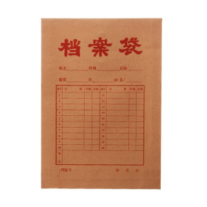 晨光(M&G) APYRCT82 档案袋牛皮纸A4 20个/包 2包装