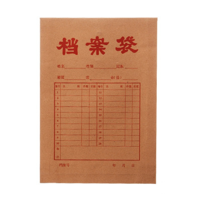 晨光(M&G) APYRCT82 档案袋牛皮纸A4 20个/包 2包装