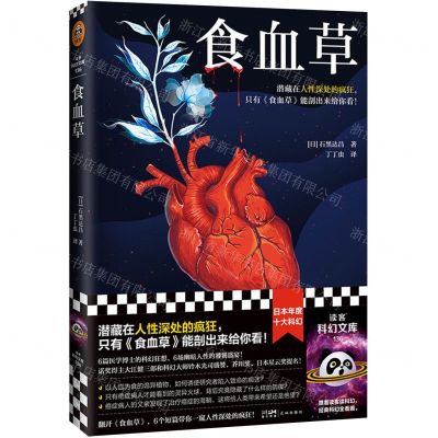 [N]食血草-9787536096851