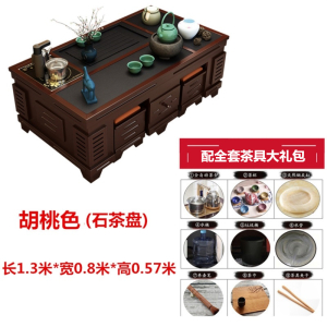鑫环境 办公家具茶具套装桌子多功能一体茶几全自动上水泡茶台中式茶桌茶道喝茶泡茶桌茶几功夫茶台茶艺桌