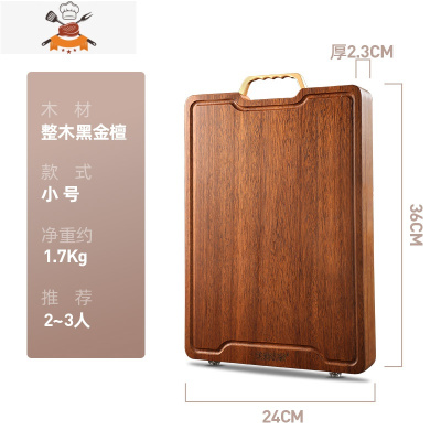 敬平黑金檀整木菜板家用切菜板实木砧板案板粘板刀板