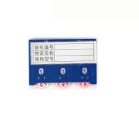 瑾如云海 料签 磁性标签 三轮双磁55*75mm 个