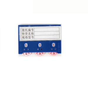 瑾如云海 料签 磁性标签 三轮双磁55*75mm 个