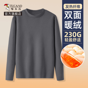 啄木鸟男士打底衫秋冬款双面德绒圆领长袖t恤男保暖内搭冬季加绒Y
