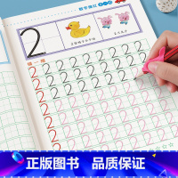 [正版]儿童数字控笔训练描红本字帖学前班幼儿园初学者幼小衔接练字本临摹拼音练字帖贴幼儿写字入门中班大班练习册全套3岁一