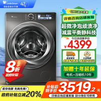 小天鹅小乌梅2.0洗衣机滚筒全自动12KG 超微净泡水魔方智能投放1.1TG120S83PRO家电国家政府补贴