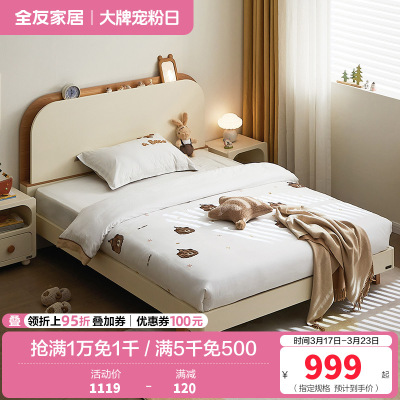 全友家居 学生床现代简约青少年单人床卧室实木脚板式床