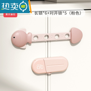 显彩儿童锁扣抽屉锁安全婴儿防开防夹手宝宝推拉门冰箱防护柜子柜门锁 波尔粉[5只对开锁+6只可调节长锁]房门安全扣