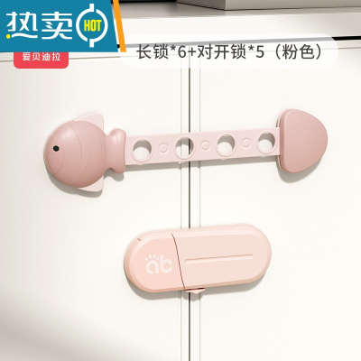 显彩儿童锁扣抽屉锁安全婴儿防开防夹手宝宝推拉门冰箱防护柜子柜门锁 波尔粉[5只对开锁+6只可调节长锁]房门安全扣