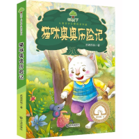 音像猫咪奥奥历险记苏铁苏铁