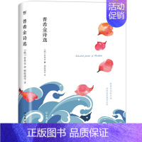 [正版]普希金诗选 普希金 外国诗歌 书籍