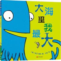 醉染图书大海里我9787559631794