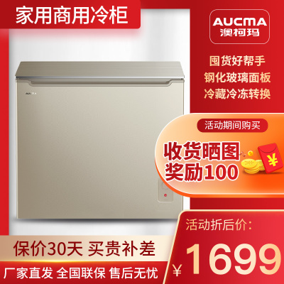 冷冻柜冰柜家电一级能效钢化玻璃盖板 bc/bd-206gx品牌:澳柯玛月销