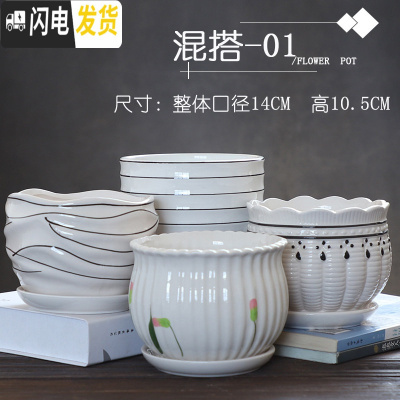 三维工匠花盆陶瓷大号特大简约家用绿萝吊兰多肉绿植白色花盆 混搭-01中号4个带托盘 中等花盆容器