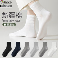 [7a抗菌]袜子男士纯棉夏季薄款网眼中筒袜防臭透气运动长袜夏天