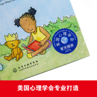 儿童情绪管理与性格培养绘本:我不生气-让情绪不再失控